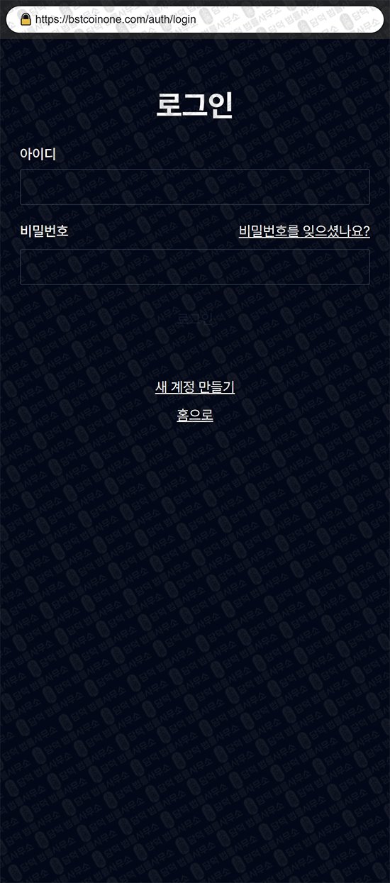 이 사진은 담덕법률사무소에서 캡쳐해둔 코인원(URL) 웹사이트 캡쳐 사진이며 URL은 bstcoinone.com 입니다.