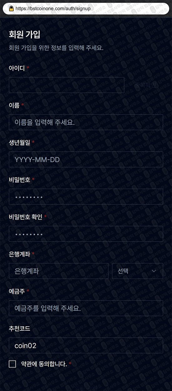 이 사진은 담덕법률사무소에서 캡쳐해둔 코인원(URL) 웹사이트 캡쳐 사진이며 URL은 bstcoinone.com 입니다.