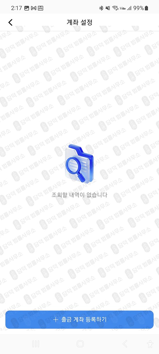 이 사진은 담덕법률사무소에서 캡쳐해둔 사기사이트(BTCG) 관련 자료 사진입니다.