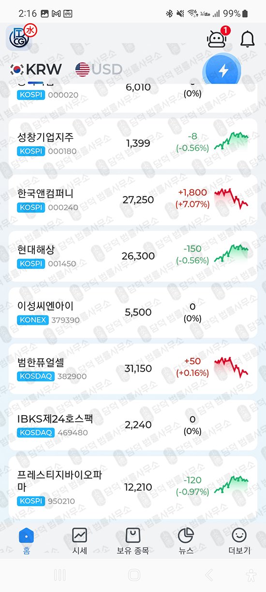 이 사진은 담덕법률사무소에서 캡쳐해둔 사기사이트(BTCG) 관련 자료 사진입니다.