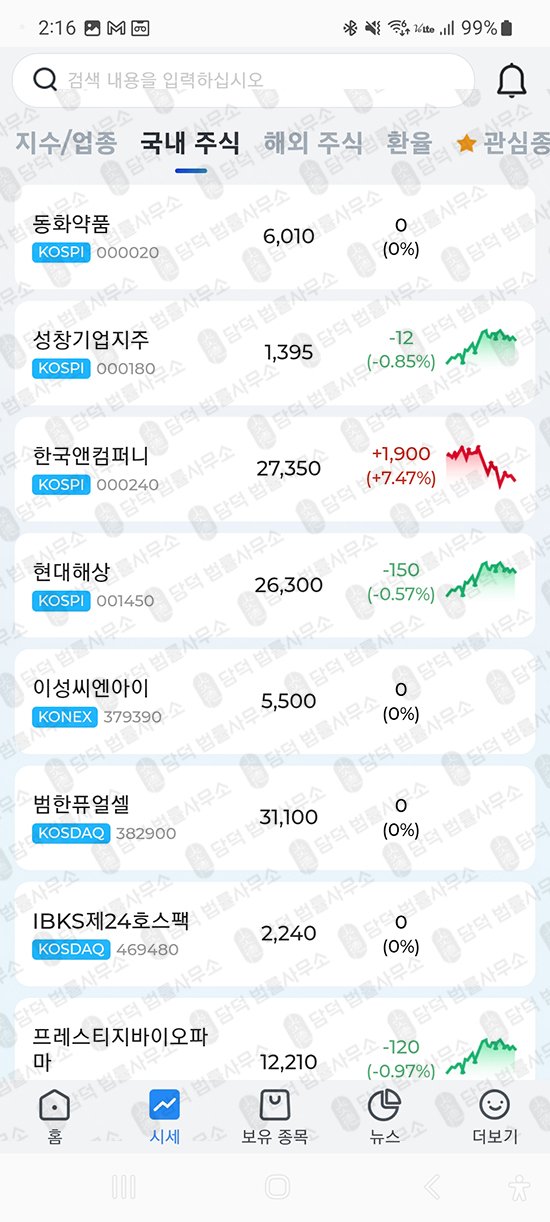 이 사진은 담덕법률사무소에서 캡쳐해둔 사기사이트(BTCG) 관련 자료 사진입니다.