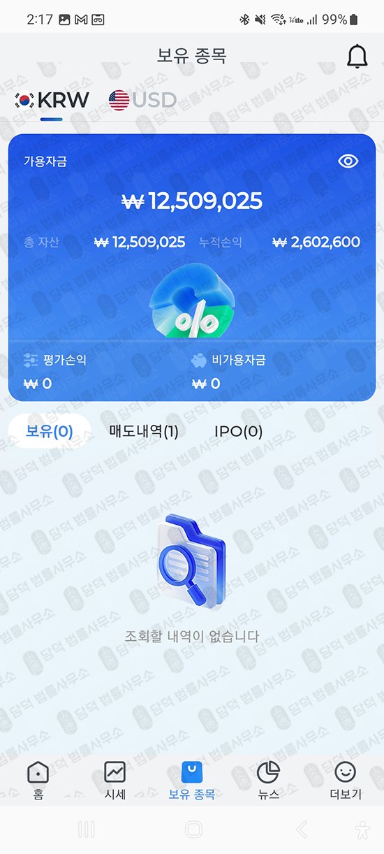 이 사진은 담덕법률사무소에서 캡쳐해둔 사기사이트(BTCG) 관련 자료 사진입니다.