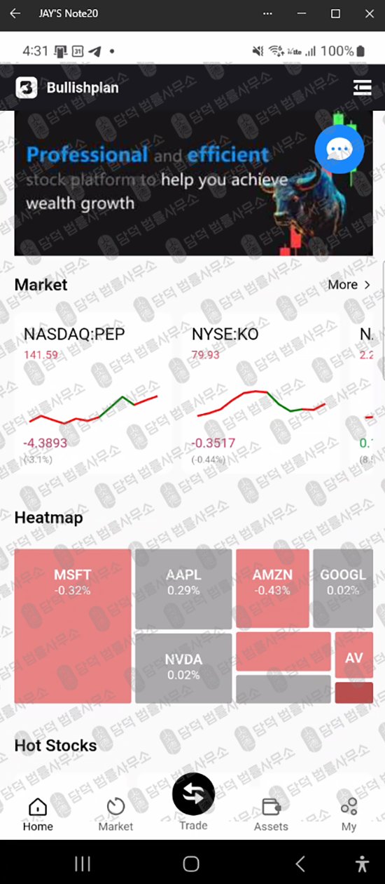 이 사진은 담덕법률사무소에서 캡쳐해둔 선물거래(Bullishplan) 웹사이트 캡쳐 사진이며 URL은 google.com 입니다.