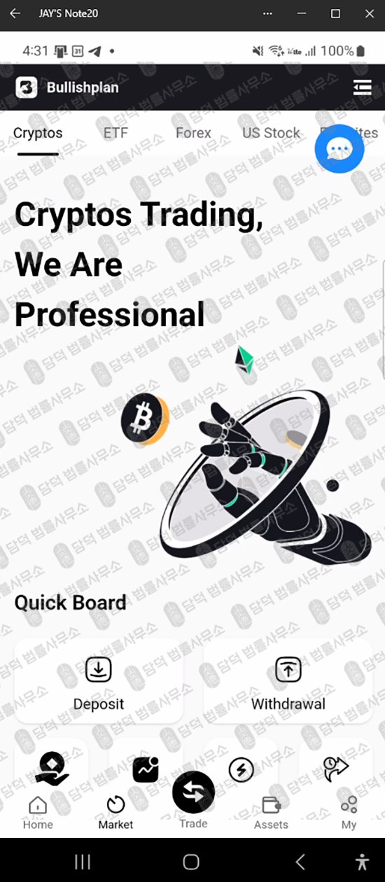 이 사진은 담덕법률사무소에서 캡쳐해둔 선물거래(Bullishplan) 웹사이트 캡쳐 사진이며 URL은 google.com 입니다.