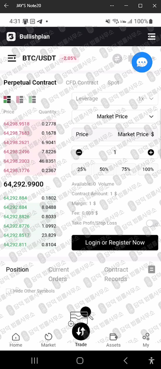 이 사진은 담덕법률사무소에서 캡쳐해둔 선물거래(Bullishplan) 웹사이트 캡쳐 사진이며 URL은 google.com 입니다.