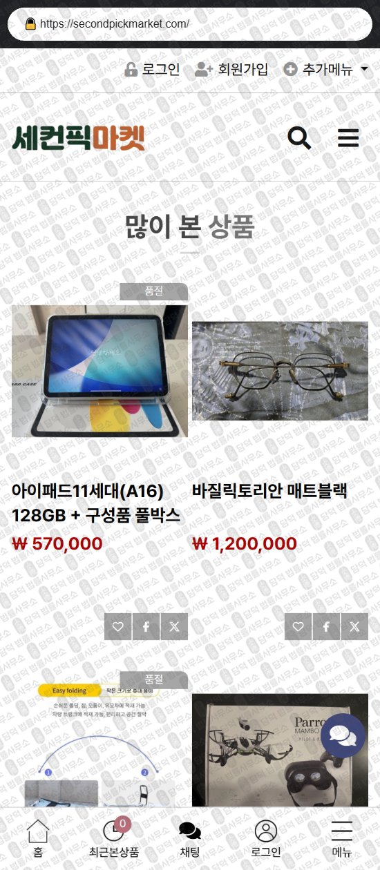 이 사진은 담덕법률사무소에서 캡쳐해둔 바이인(DC) 웹사이트 캡쳐 사진이며 URL은 byinshop-kr.com 입니다.