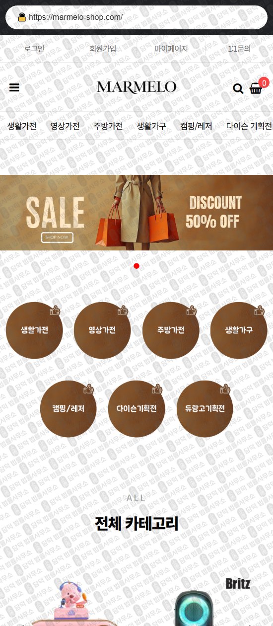 이 사진은 담덕법률사무소에서 캡쳐해둔 바이인(DC) 웹사이트 캡쳐 사진이며 URL은 byinshop-kr.com 입니다.
