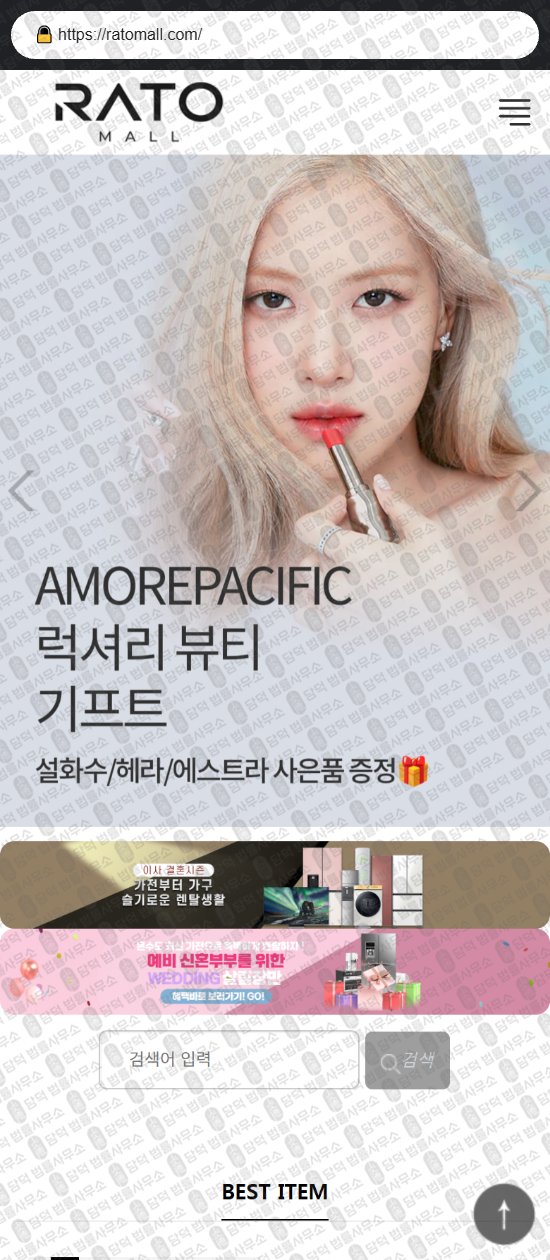 이 사진은 담덕법률사무소에서 캡쳐해둔 바이인(DC) 웹사이트 캡쳐 사진이며 URL은 byinshop-kr.com 입니다.