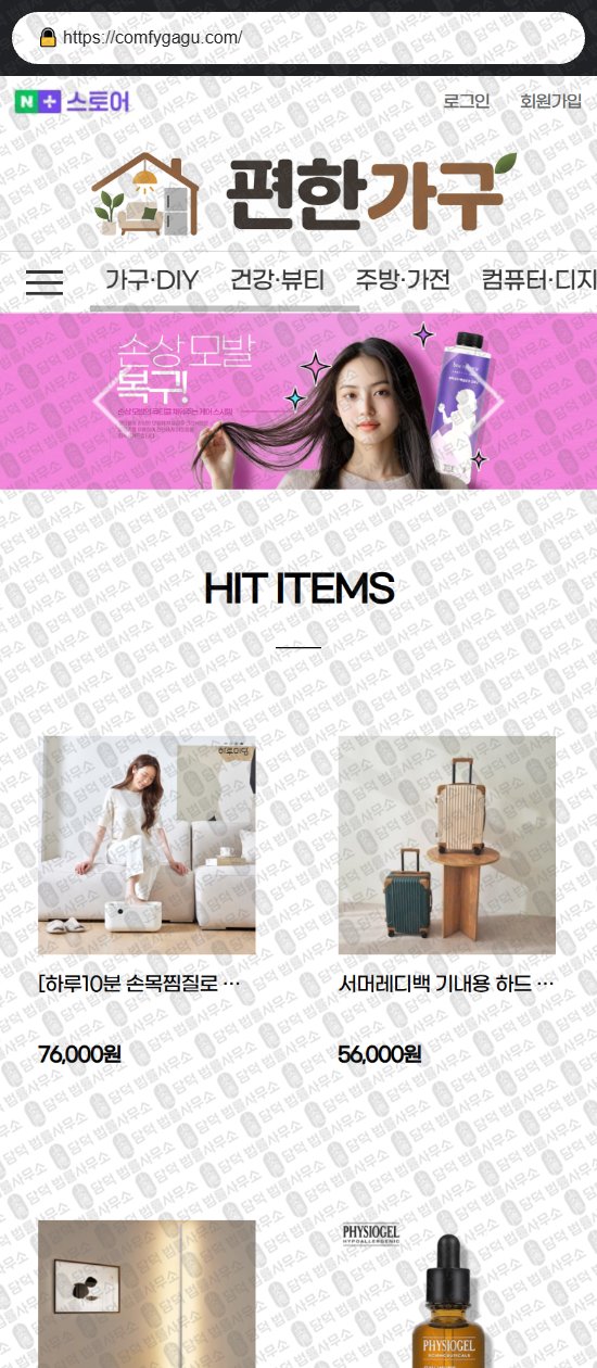 이 사진은 담덕법률사무소에서 캡쳐해둔 바이인(DC) 웹사이트 캡쳐 사진이며 URL은 byinshop-kr.com 입니다.