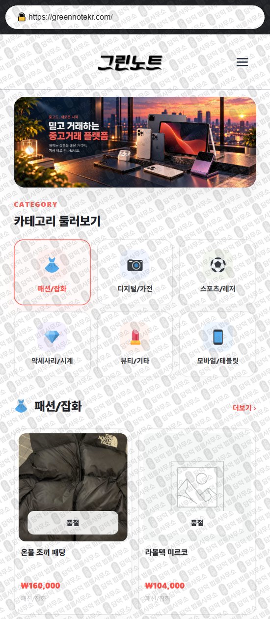 이 사진은 담덕법률사무소에서 캡쳐해둔 바이인(DC) 웹사이트 캡쳐 사진이며 URL은 byinshop-kr.com 입니다.