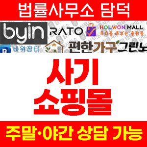 바이인(DC) 사기 피해 정보 · 담덕법률사무소