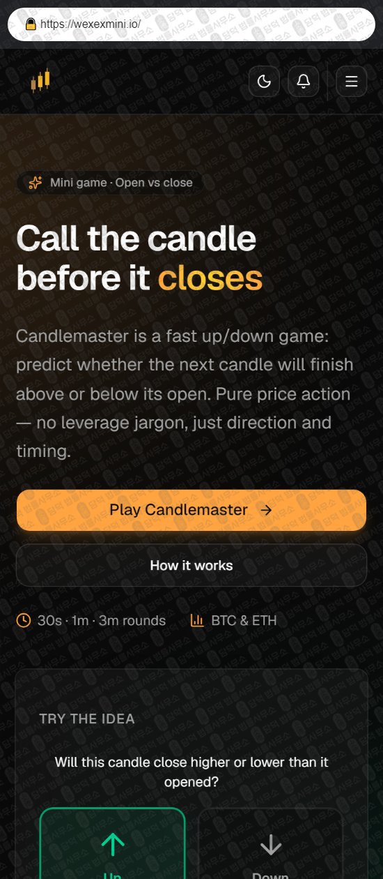 이 사진은 담덕법률사무소에서 캡쳐해둔 캔들마스터(Candlemaster) 웹사이트 캡쳐 사진이며 URL은 wexexmini.io 입니다.