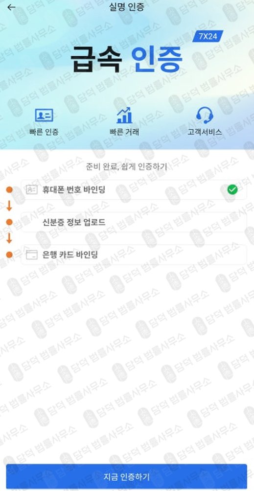 이 사진은 담덕법률사무소에서 캡쳐해둔 캡브릿지(Capbci) 관련 자료 사진입니다.