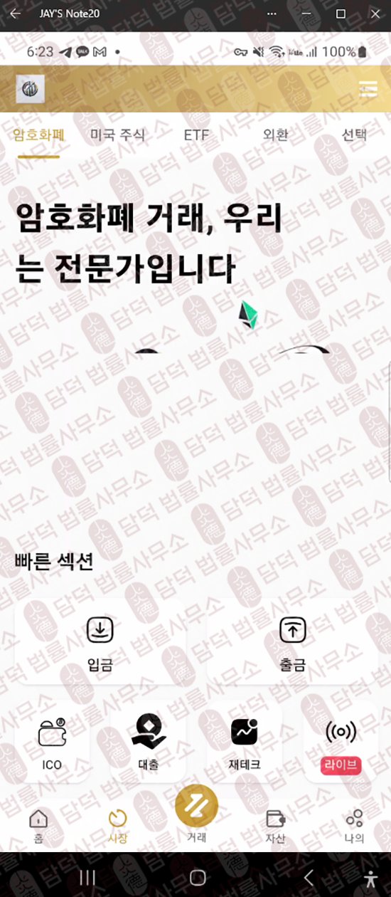 이 사진은 담덕법률사무소에서 캡쳐해둔 구글(Cddil) 웹사이트 캡쳐 사진이며 URL은 cddilhk.com 입니다.