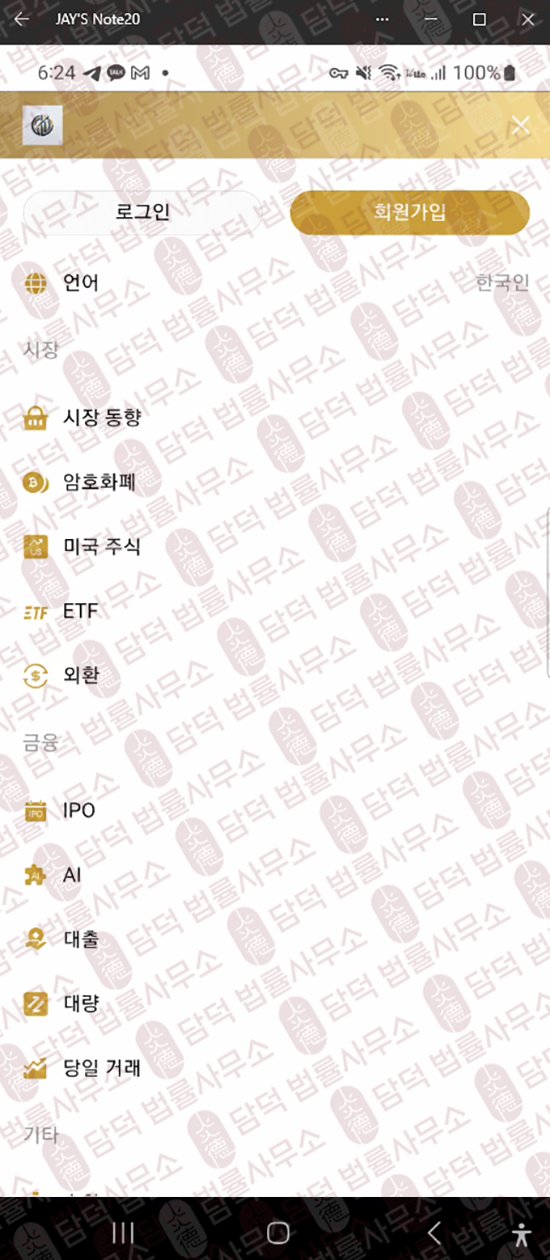 이 사진은 담덕법률사무소에서 캡쳐해둔 구글(Cddil) 웹사이트 캡쳐 사진이며 URL은 cddilhk.com 입니다.