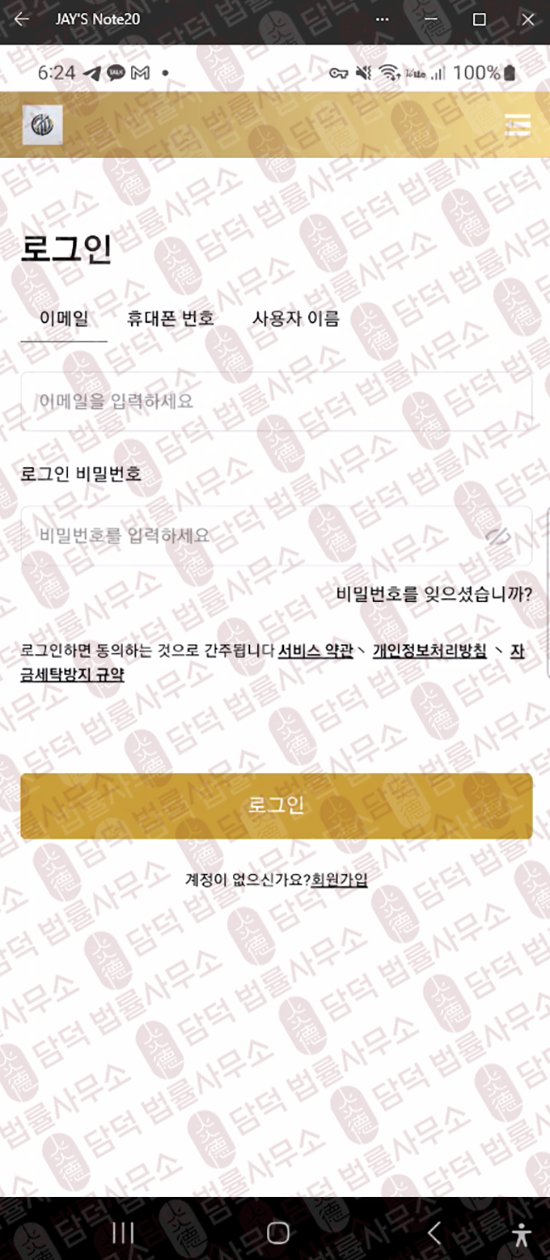 이 사진은 담덕법률사무소에서 캡쳐해둔 구글(Cddil) 웹사이트 캡쳐 사진이며 URL은 cddilhk.com 입니다.
