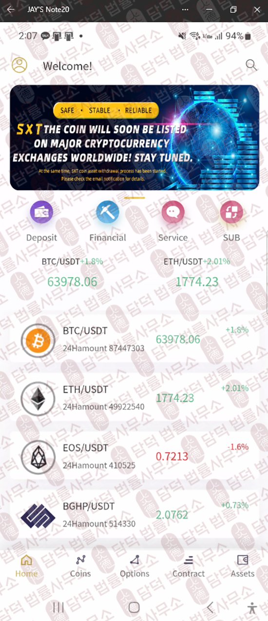 이 사진은 담덕법률사무소에서 캡쳐해둔 어플(Celytics) 웹사이트 캡쳐 사진이며 URL은 google.com 입니다.