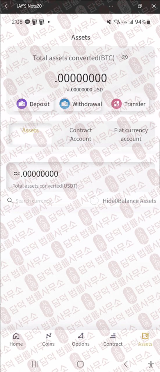 이 사진은 담덕법률사무소에서 캡쳐해둔 어플(Celytics) 웹사이트 캡쳐 사진이며 URL은 google.com 입니다.