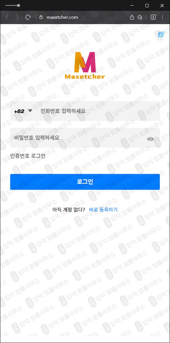이 사진은 담덕법률사무소에서 캡쳐해둔 리딩(Cexeah) 웹사이트 캡쳐 사진이며 URL은 cexeah.com 입니다.
