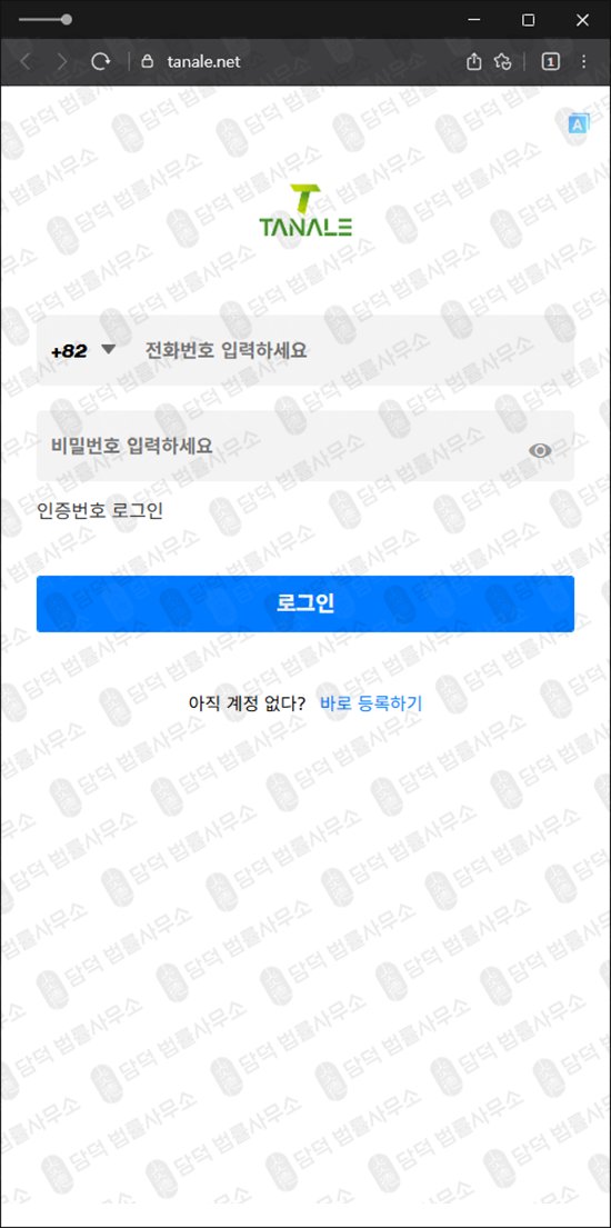 이 사진은 담덕법률사무소에서 캡쳐해둔 리딩(Cexeah) 웹사이트 캡쳐 사진이며 URL은 cexeah.com 입니다.