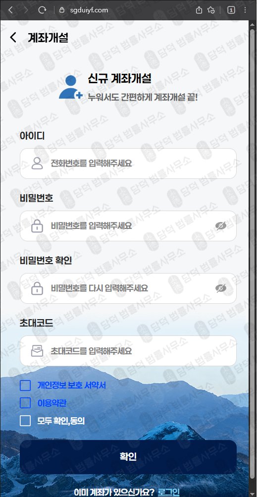 이 사진은 담덕법률사무소에서 캡쳐해둔 클리어레이크(CG.LP) 웹사이트 캡쳐 사진이며 URL은 sgduiyf.com 입니다.