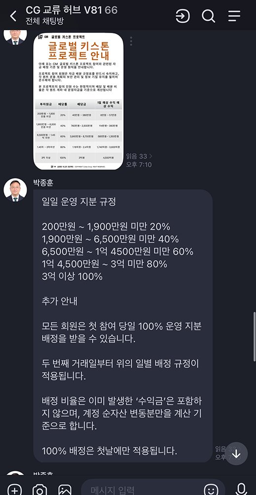 이 사진은 담덕법률사무소에서 캡쳐해둔 교류(CG) 관련 자료 사진입니다.