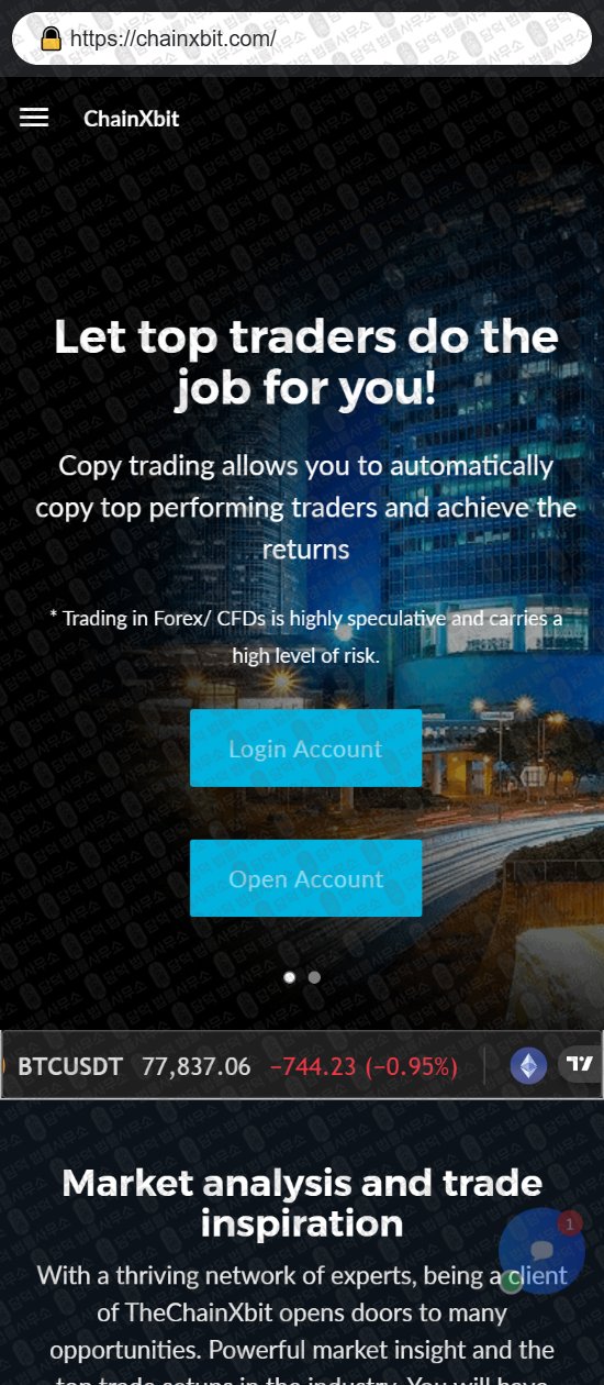 이 사진은 담덕법률사무소에서 캡쳐해둔 사칭(ChainXbit) 웹사이트 캡쳐 사진이며 URL은 chainxbit.com 입니다.