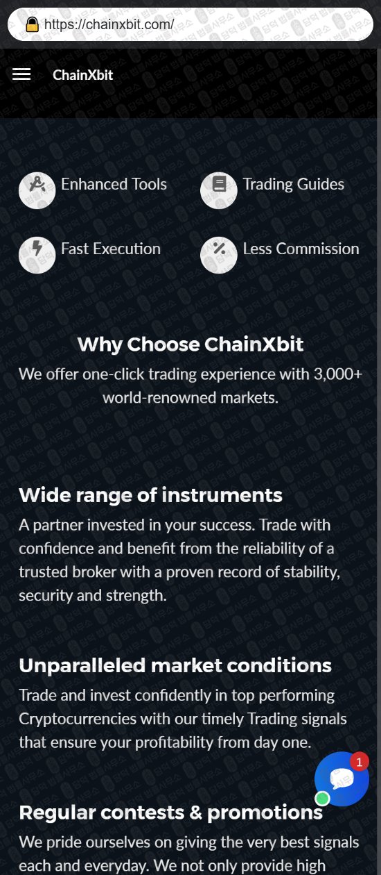 이 사진은 담덕법률사무소에서 캡쳐해둔 사칭(ChainXbit) 웹사이트 캡쳐 사진이며 URL은 chainxbit.com 입니다.