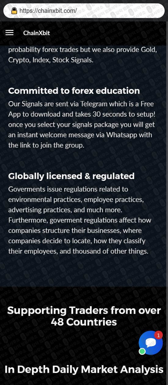 이 사진은 담덕법률사무소에서 캡쳐해둔 사칭(ChainXbit) 웹사이트 캡쳐 사진이며 URL은 chainxbit.com 입니다.
