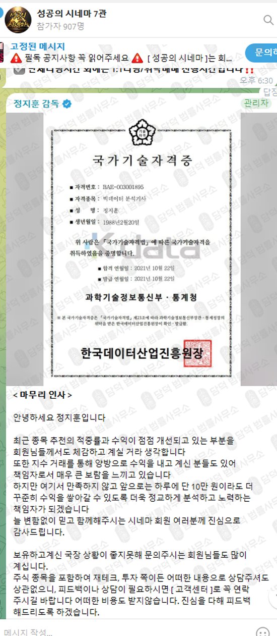 이 사진은 담덕법률사무소에서 캡쳐해둔 성공의(Champion) 웹사이트 캡쳐 사진이며 URL은 champion01.com 입니다.