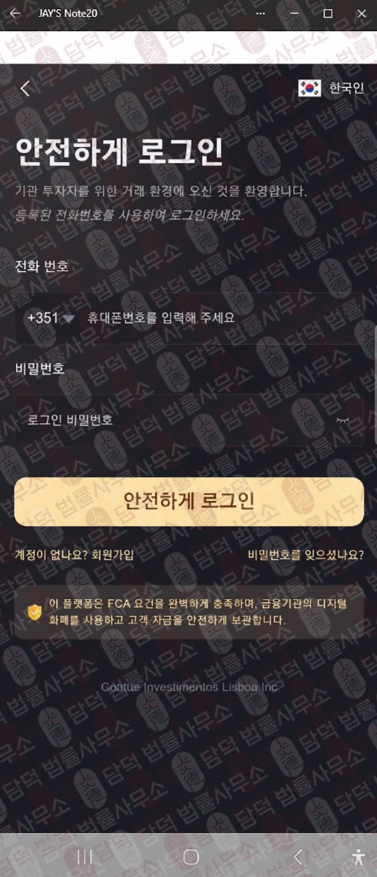 이 사진은 담덕법률사무소에서 캡쳐해둔 어플(CILPRIME) 웹사이트 캡쳐 사진이며 URL은 google.com 입니다.