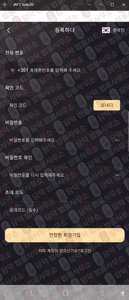 이 사진은 담덕법률사무소에서 캡쳐해둔 어플(CILPRIME) 웹사이트 캡쳐 사진이며 URL은 google.com 입니다.
