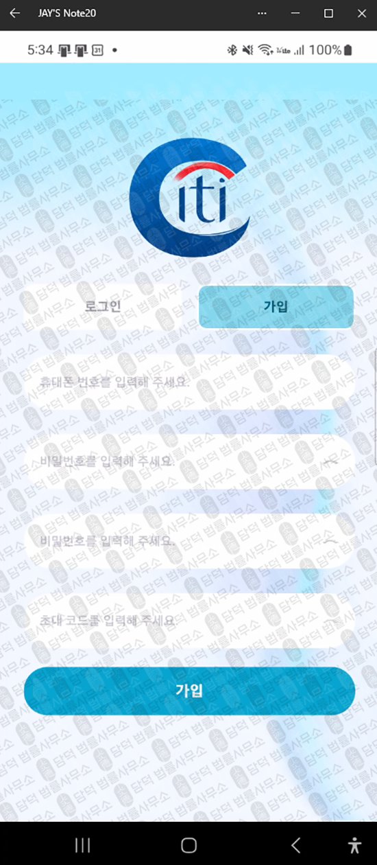 이 사진은 담덕법률사무소에서 캡쳐해둔 시티탑(Cititop) 웹사이트 캡쳐 사진이며 URL은 mobile.kr 입니다.