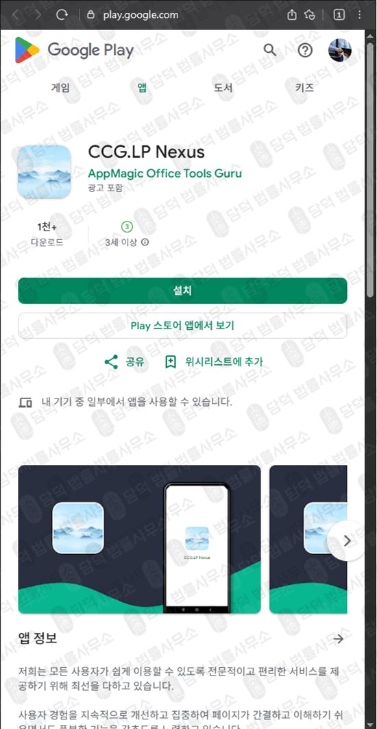 이 사진은 담덕법률사무소에서 캡쳐해둔 클리어레이크(CLEARLAKE) 웹사이트 캡쳐 사진이며 URL은 ccgmaxkr.com 입니다.