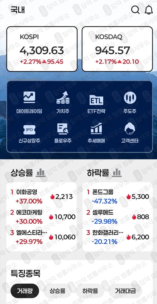 이 사진은 담덕법률사무소에서 캡쳐해둔 클리어레이크(CLEARLAKE) 웹사이트 캡쳐 사진이며 URL은 ccgmaxkr.com 입니다.