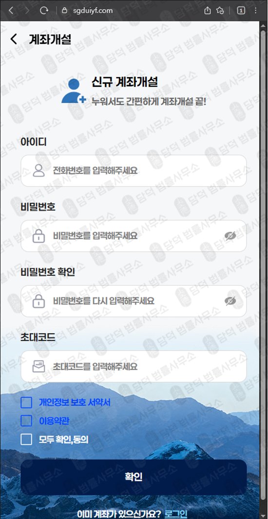 이 사진은 담덕법률사무소에서 캡쳐해둔 클리어레이크(CLEARLAKE) 웹사이트 캡쳐 사진이며 URL은 ccgmaxkr.com 입니다.