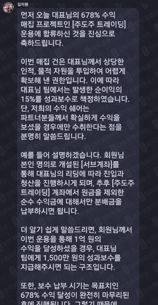 이 사진은 담덕법률사무소에서 캡쳐해둔 클리어레이크(CLEARLAKE) 웹사이트 캡쳐 사진이며 URL은 ccgmaxkr.com 입니다.