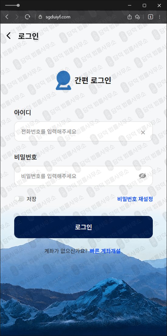 이 사진은 담덕법률사무소에서 캡쳐해둔 클리어레이크(CLEARLAKE) 웹사이트 캡쳐 사진이며 URL은 sgduiyf.com 입니다.