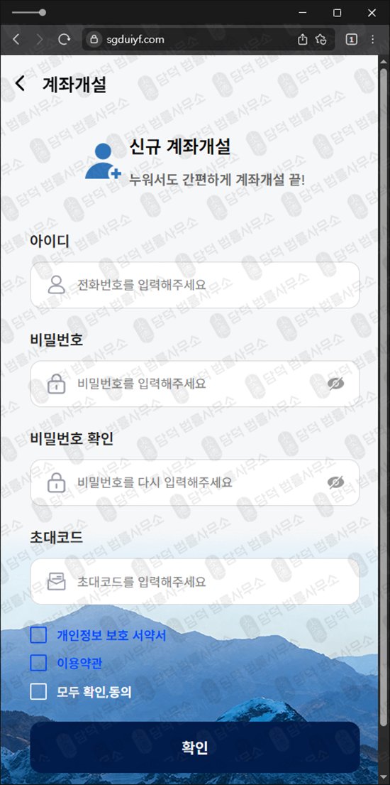 이 사진은 담덕법률사무소에서 캡쳐해둔 클리어레이크(CLEARLAKE) 웹사이트 캡쳐 사진이며 URL은 sgduiyf.com 입니다.
