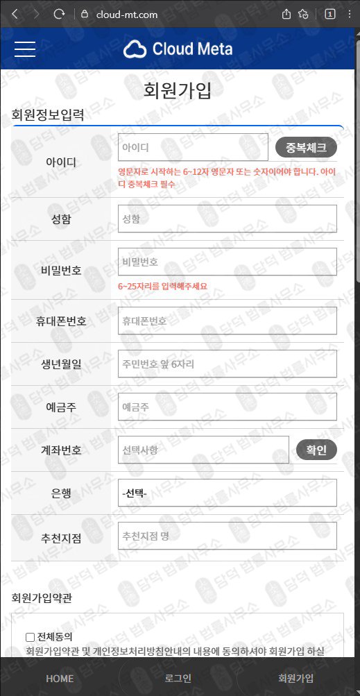 이 사진은 담덕법률사무소에서 캡쳐해둔 메타(URL) 웹사이트 캡쳐 사진이며 URL은 cloud-mt.com 입니다.