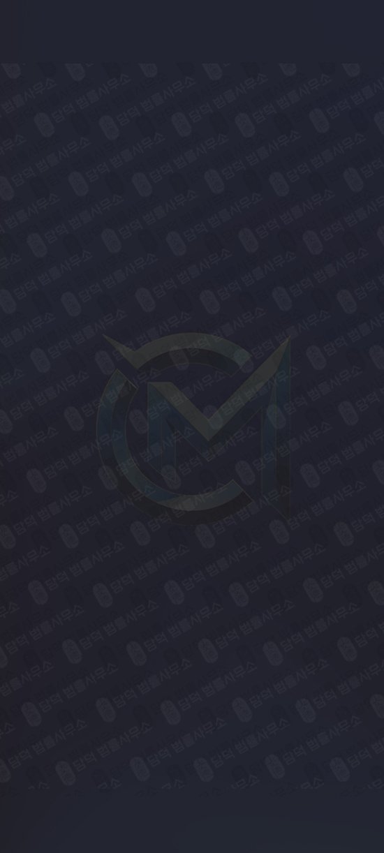이 사진은 담덕법률사무소에서 캡쳐해둔 어플(CM-EXE) 관련 자료 사진입니다.
