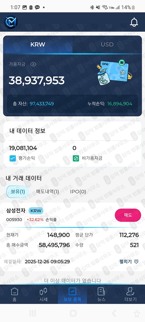 이 사진은 담덕법률사무소에서 캡쳐해둔 어플(CM-EXE) 관련 자료 사진입니다.