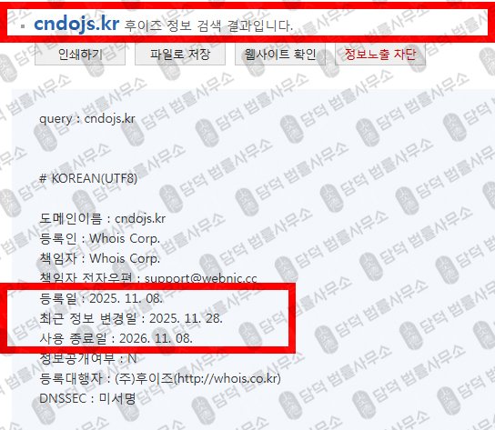 이 사진은 담덕법률사무소에서 캡쳐해둔 어피니티에쿼티(Affinity Equity) 웹사이트 캡쳐 사진이며 URL은 cndojs.kr 입니다.