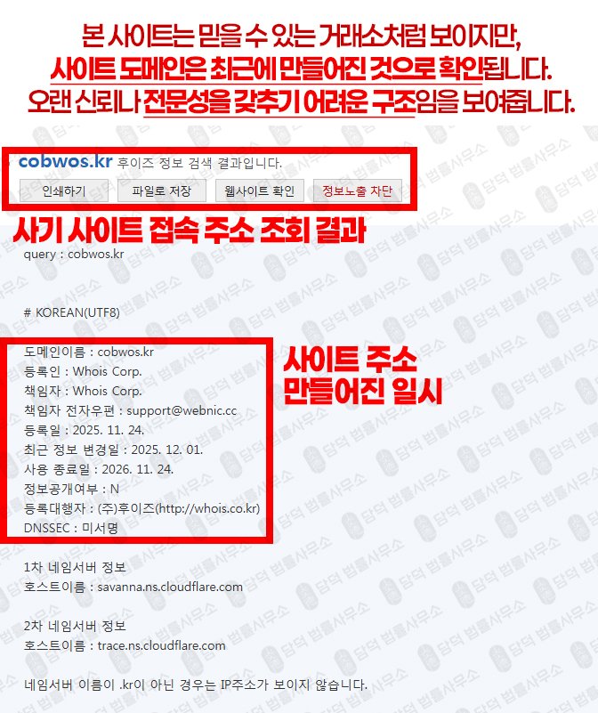 이 사진은 담덕법률사무소에서 캡쳐해둔 어피니티에쿼티(Affinity Equity) 웹사이트 캡쳐 사진이며 URL은 cndojs.kr 입니다.