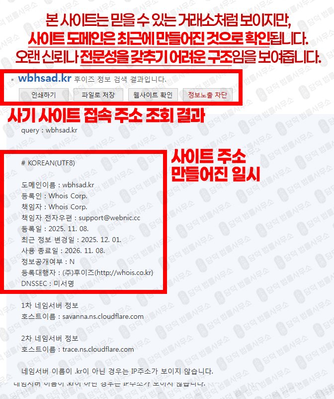 이 사진은 담덕법률사무소에서 캡쳐해둔 어피니티에쿼티(Affinity Equity) 웹사이트 캡쳐 사진이며 URL은 cndojs.kr 입니다.