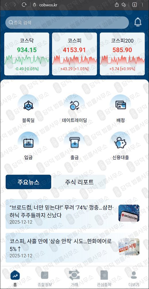 이 사진은 담덕법률사무소에서 캡쳐해둔 어피니티에쿼티(Affinity Equity) 웹사이트 캡쳐 사진이며 URL은 cndojs.kr 입니다.