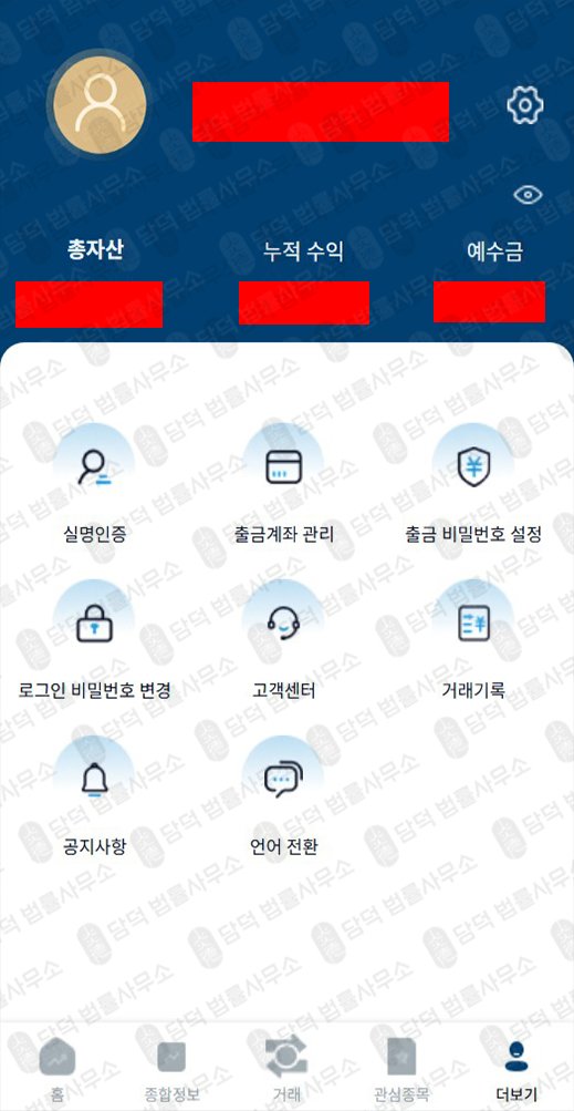 이 사진은 담덕법률사무소에서 캡쳐해둔 어피니티에쿼티(Affinity Equity) 웹사이트 캡쳐 사진이며 URL은 cndojs.kr 입니다.