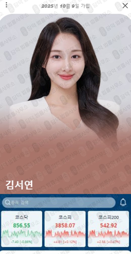 이 사진은 담덕법률사무소에서 캡쳐해둔 어피니티에쿼티(Affinity Equity) 웹사이트 캡쳐 사진이며 URL은 cndojs.kr 입니다.