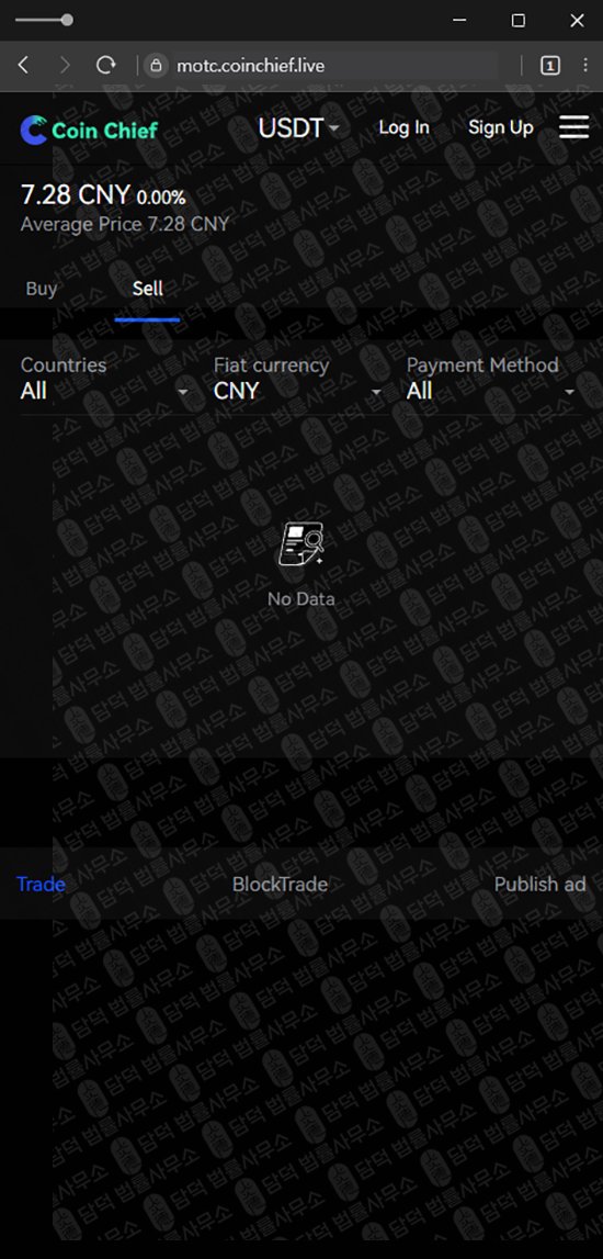 이 사진은 담덕법률사무소에서 캡쳐해둔 코인치프(Coin Chief) 웹사이트 캡쳐 사진이며 URL은 coinchief.live 입니다.
