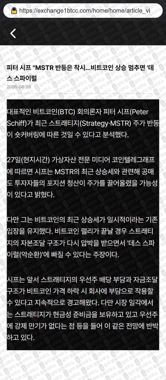 이 사진은 담덕법률사무소에서 캡쳐해둔 코인익스체인지(Coin Exchange) 웹사이트 캡쳐 사진이며 URL은 coinexchangebt100.com 입니다.